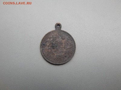 Жетон 1917 Год Свобода Равенство И Братство - DSCN4498.JPG