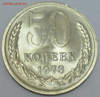 50 копеек 1973г. (2)  с 200р. до 01.06.17г. в 22:00 МСК - DSC_0003.JPG