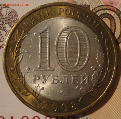 10 рублей 2008 г. "Владимир" СПМД до 22:10 мск 1.06.17 г - Владимир СП-4.JPG