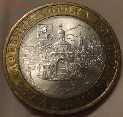 10 рублей 2008 г. "Владимир" СПМД до 22:10 мск 1.06.17 г - Владимир СП-9.JPG