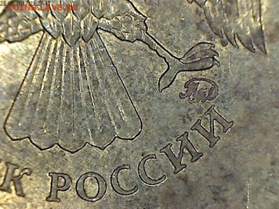 10 рублей 2010 ММД подскажите по штемпелю? - 2009