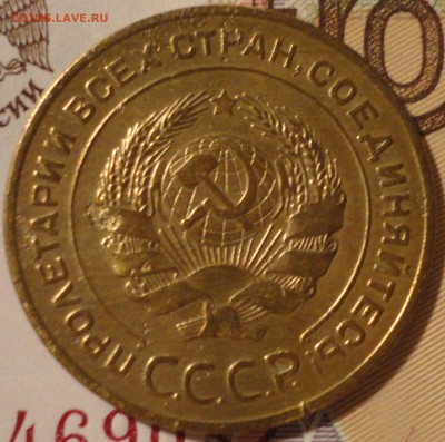 5 копеек 1928 г. до 22:30 мск 1.06.2017 г. - 5 копеек 1928 г.-7.JPG