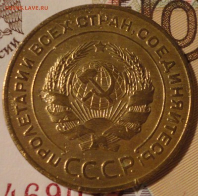 5 копеек 1928 г. до 22:30 мск 1.06.2017 г. - 5 копеек 1928 г.-8.JPG