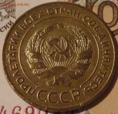 5 копеек 1928 г. до 22:30 мск 1.06.2017 г. - 5 копеек 1928 г.-10.JPG
