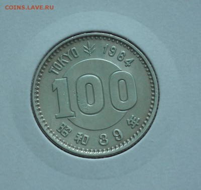 100 йен 1964 Олимпиада в Токио до 31.05 в 22-00 по МСК - DSCF3708.JPG