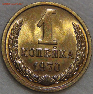 1 копейка 1970 UNC ЯРКАЯ до 02.06.17 (пт. 22-30) - DSC01055.JPG