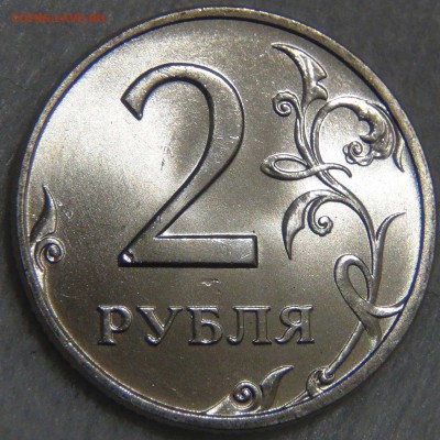 2 рубля 1999 СПМД UNC ЯРКАЯ До 02.06.17 (пт. 22-30) - DSC01113.JPG