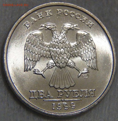 2 рубля 1999 СПМД UNC ЯРКАЯ До 02.06.17 (пт. 22-30) - DSC01103.JPG