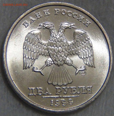 2 рубля 1999 СПМД UNC ЯРКАЯ До 02.06.17 (пт. 22-30) - DSC01102.JPG