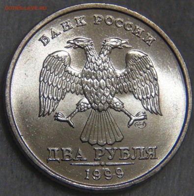 2 рубля 1999 СПМД UNC ЯРКАЯ До 02.06.17 (пт. 22-30) - DSC01099.JPG