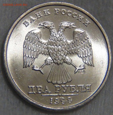2 рубля 1999 СПМД UNC ЯРКАЯ До 02.06.17 (пт. 22-30) - DSC01097.JPG