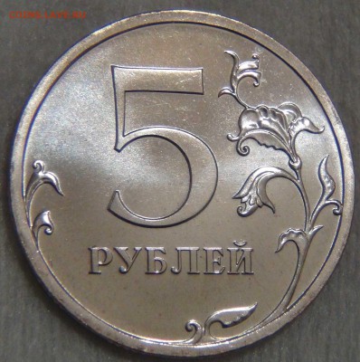 5 рублей 2008 спмд UNC ЯРКАЯ до 02.06.17 (пт. 22-30) - DSC01158.JPG
