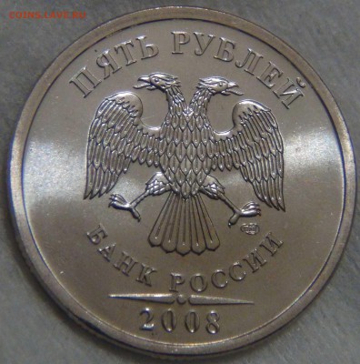 5 рублей 2008 спмд UNC ЯРКАЯ до 02.06.17 (пт. 22-30) - DSC01149.JPG
