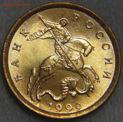 10 копеек 1999 спмд UNC ЯРКАЯ  до 02.06.17 (пт. 22-30) - DSC01128.JPG
