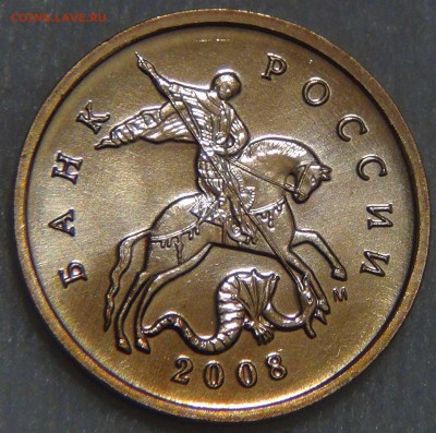 10 копеек 2008 ммд UNC Яркая до 02.06.17 (пт. 22-30) - DSC09476.JPG