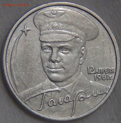 2 рубль 2001 Гагарин без монетного двора 02.06.17 (пт. 22-30 - DSC00216.JPG