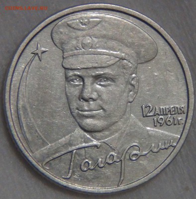 2 рубль 2001 Гагарин без монетного двора 02.06.17 (пт. 22-30 - DSC00213.JPG