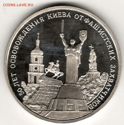 3 рубля 1993. Киев. Пруф. С 1000. До 29.05 - 35