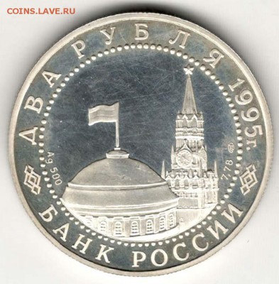 2 рубля 1995. Парад:Флаги. С 1000. До 29.05 - 48