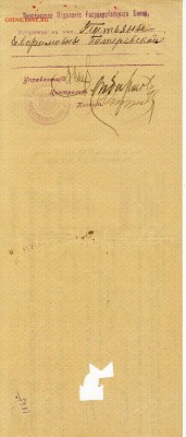 На оценку 1000р и 5000р 1917г краткосрочные обязательства - 5000-1917 реверс.JPG