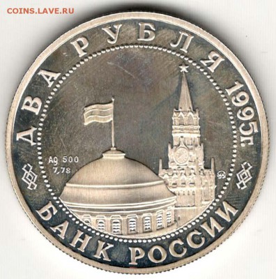 2 рубля 1995. Парад:Жуков. С 1000. До 29.05 - 50