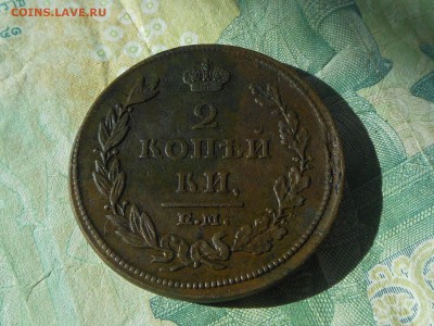 2 коп 18121-неплохая до 1.06.2017 в 22-00 МСК - RSCN8944.JPG