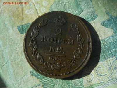 2 коп 18121-неплохая до 1.06.2017 в 22-00 МСК - RSCN8947.JPG
