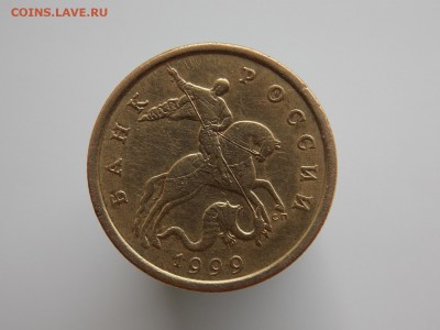 50 копеек 1999 г. с-п, прошу оценить - DSCN0278.JPG