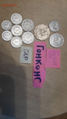 Иностранные монеты из оборота на аналогичное... - Грузия%2C Гонконг%2C ГДР2