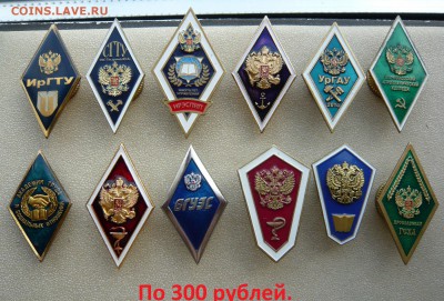 Ромбы и поплавки СССР и РФ. Фикс. До 31.05. в 19:00 мск - По 300 (1).JPG