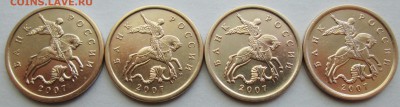 50коп 2007м--8 разновидностей    31мая 22-00мск - IMG_8364.JPG