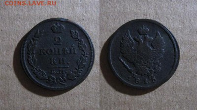 1815_2 копейки_до 31.05.17 - 1815_2копейки-50
