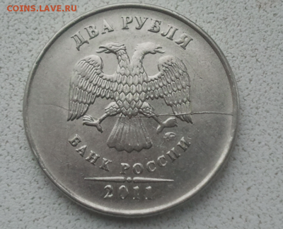 2 рубля 2011- раскол аверса - Screenshot_218