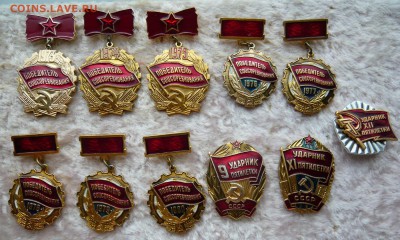Победители соцсоревнования. Комплект 12 штук. До 31.05. в 19 - Победители (1).JPG