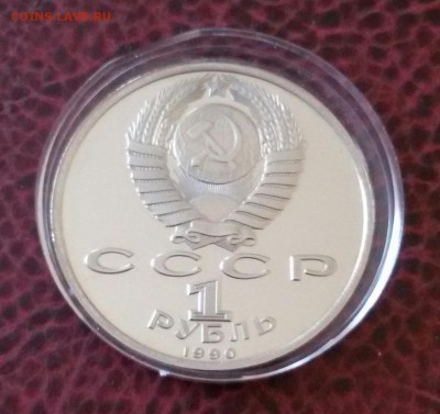 1р.-1990г.-Скорина ПРУФ до 2.06.17 - 20170513_111815-1