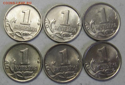 1 копейка 2005 м шт.Б 6 штук до 01.06.17 до 22:00 - 008.JPG