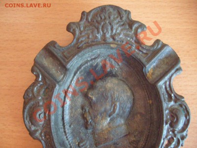 Пепельница Германия (Бисмарк) помогите оценить - S7302951.JPG