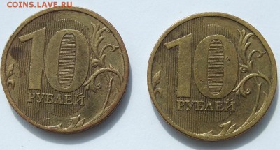 10 рублей 2010 М - А или Д - 10