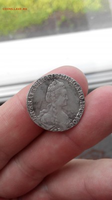 15 копеек 1781 года, оценка - IMG_20170520_125630