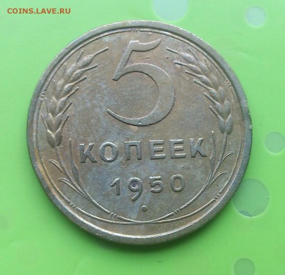 5 КОПЕЕК 195О до 23.05.17 _22.10 мск 	Сообщение - DSC_8016.JPG