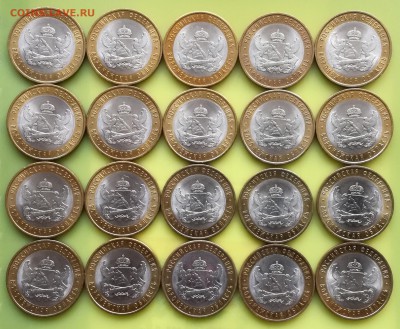 Монеты юбилейные 10 Р. Воронежская обл. 2011 год. - IMG_20170529_110934