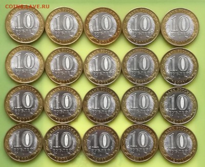 Монеты юбилейные 10 Р. Воронежская обл. 2011 год. - IMG_20170529_111125