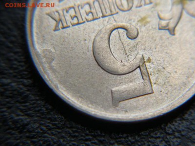 5 Копеек 2006 год ММД. Раскол штемпеля  до 31.05.2017 г. - DSC05556.JPG