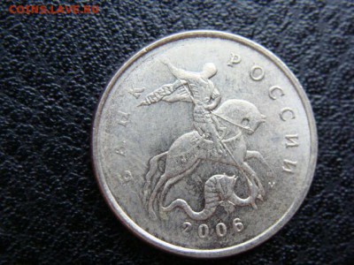5 Копеек 2006 год ММД. Раскол штемпеля  до 31.05.2017 г. - DSC05553.JPG