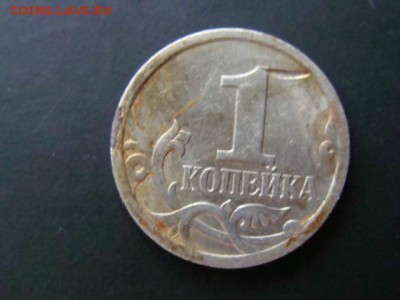 1 Копейка 2003 год СПМД. След от заусенца до 31.05.2017 г. - DSC05767.JPG