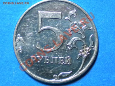 5руб.2009г.Брак? - RSCN3162