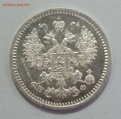 5 копеек 1865 СПБ НФ. 04.06 в 22-00 МСК - 8