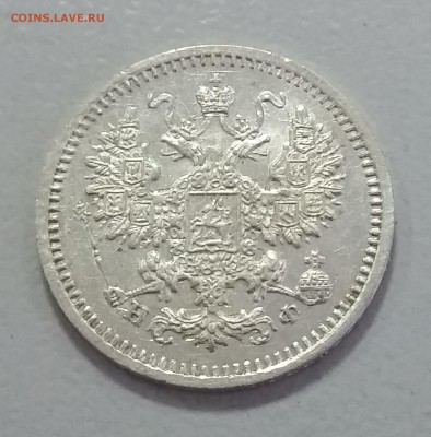 5 копеек 1865 СПБ НФ. 04.06 в 22-00 МСК - 6