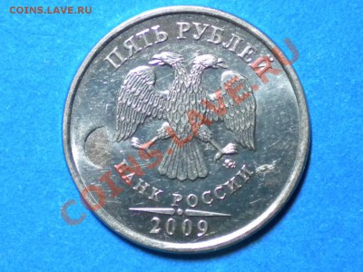 5руб.2009г.Брак? - RSCN3164