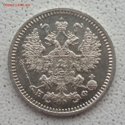 5 копеек 1865 СПБ НФ. 04.06 в 22-00 МСК - 4